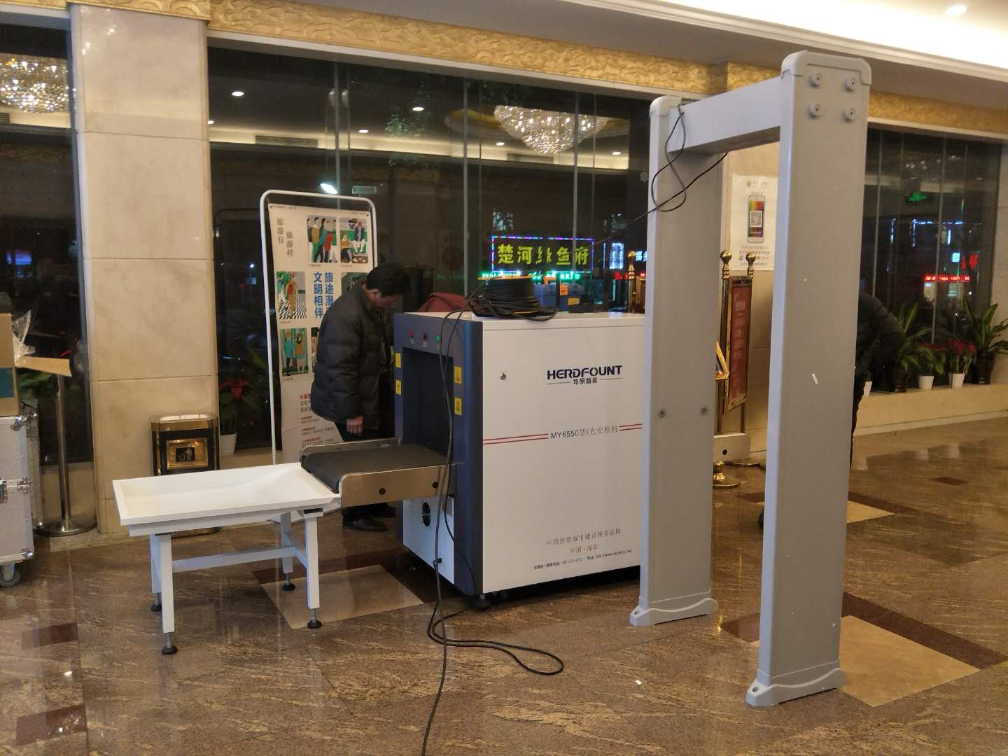 牧原智能安檢機