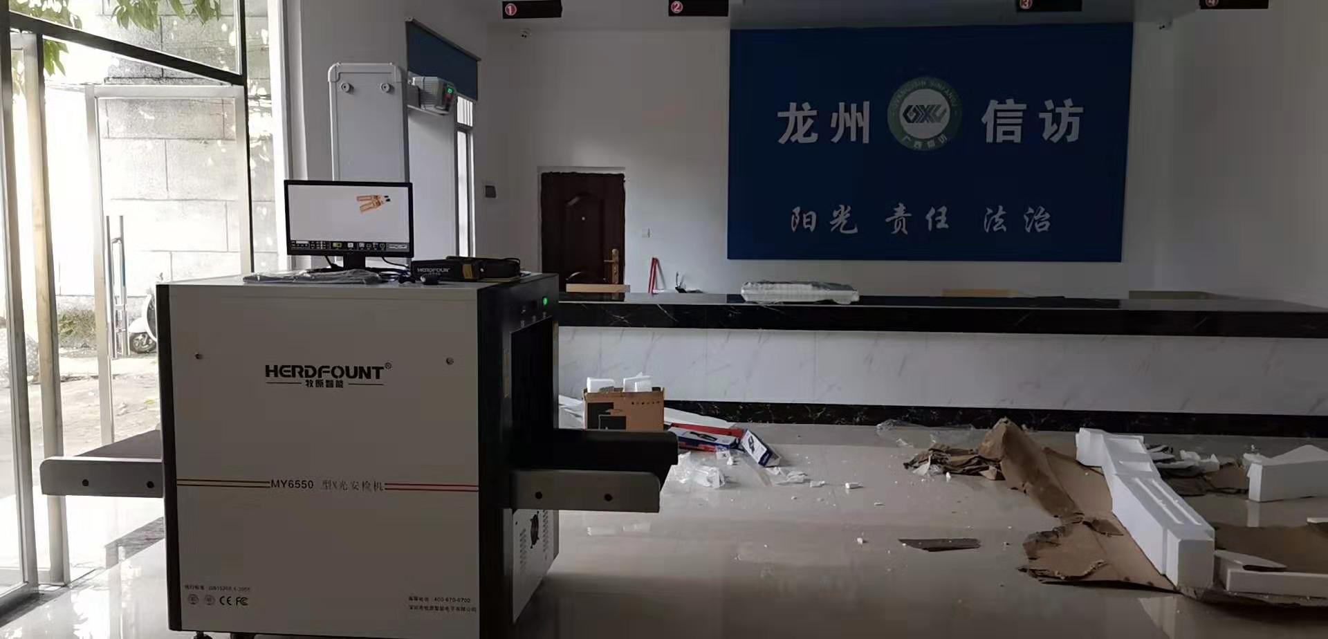 信訪局安檢設備